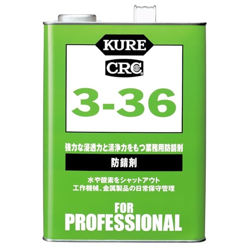 KURE(呉工業) 3-36 3.785L 防錆剤 1032