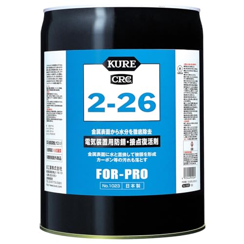 KURE(呉製造) 2-26 18.925L 灯し火作りつける用防錆・接合点生きかえる剤 1023 その他-花・ガーデン・DIY