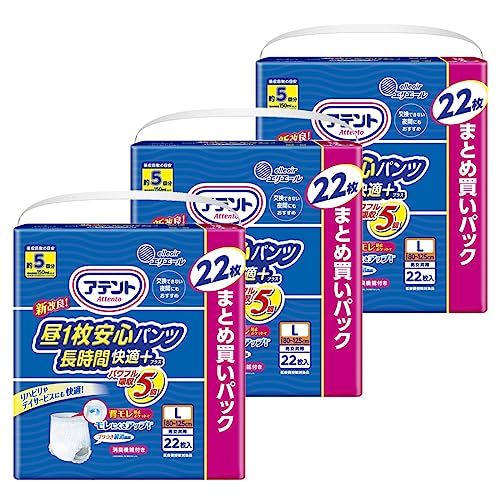 アテント 昼1枚安全性のあるズボン下長時間好いたらしい足し加える L大いさ 男女共用 5回採り入れる 66枚(22枚×3) 【御手伝いがあれば立てる・座れる方】 【大電気容量】 [