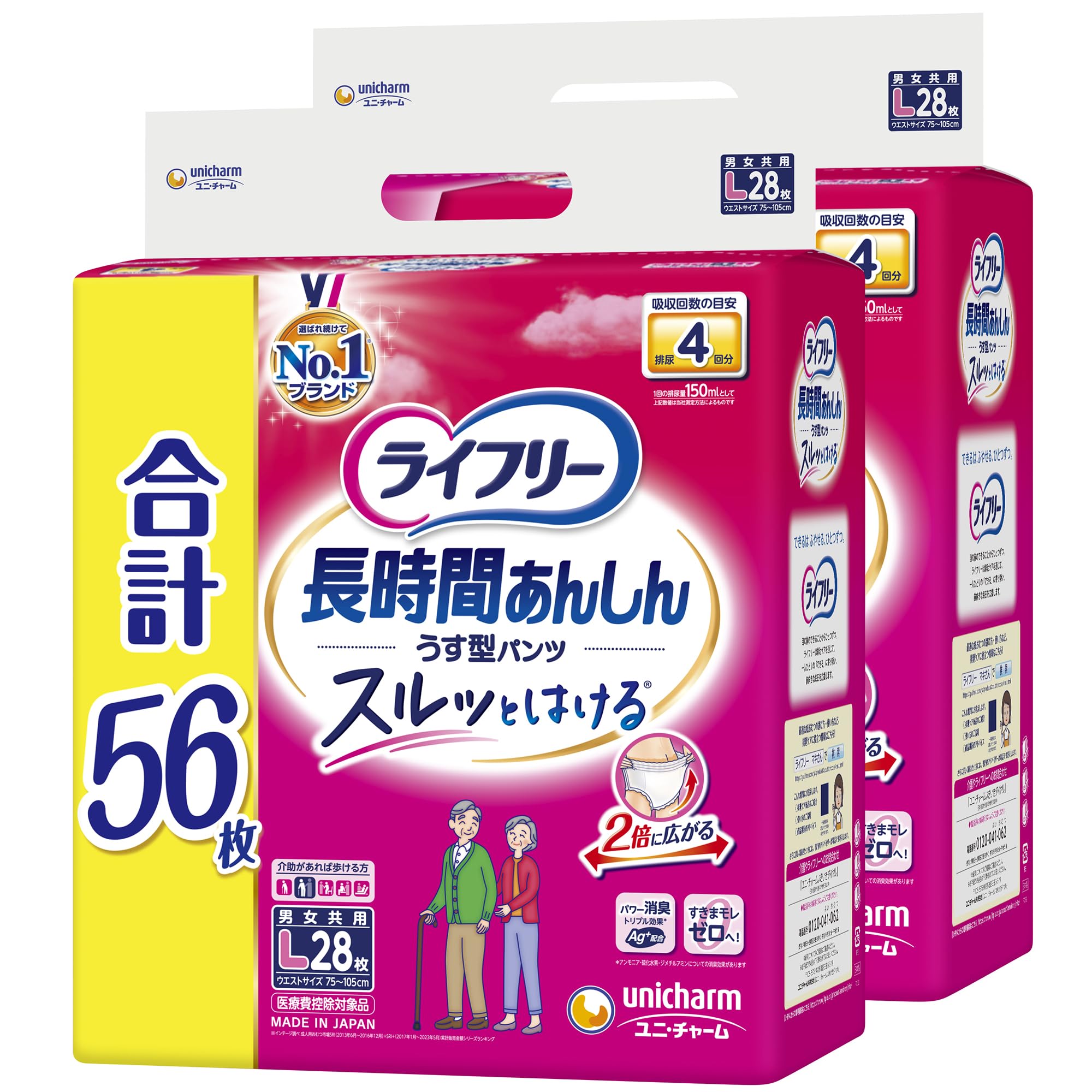 【まとめ買いパック】ライフリー パンツタイプ 長時間あんしんうす型パンツ Lサイズ 56枚（28枚×2） 4回吸収 大人用おむつ【介助があれば歩