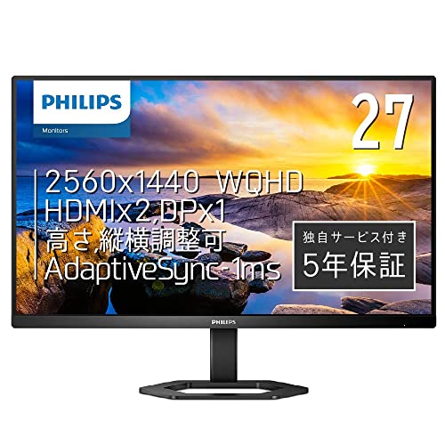 楽天市場】PHILIPS(フィリップス) PCモニター ブラック 271V8L