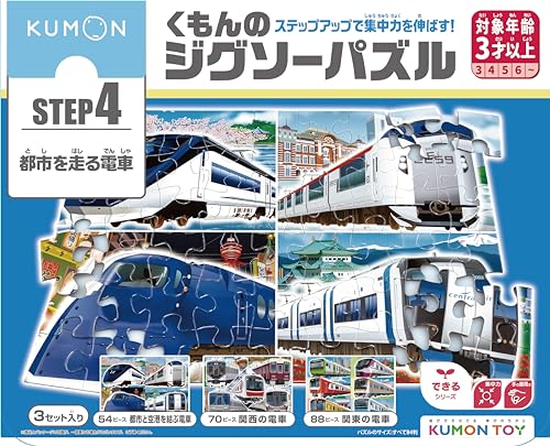 くもん ジグソーパズル セット STEP4、5、6、7 51-VHa5xs3L.jpg_BO30,255,255,