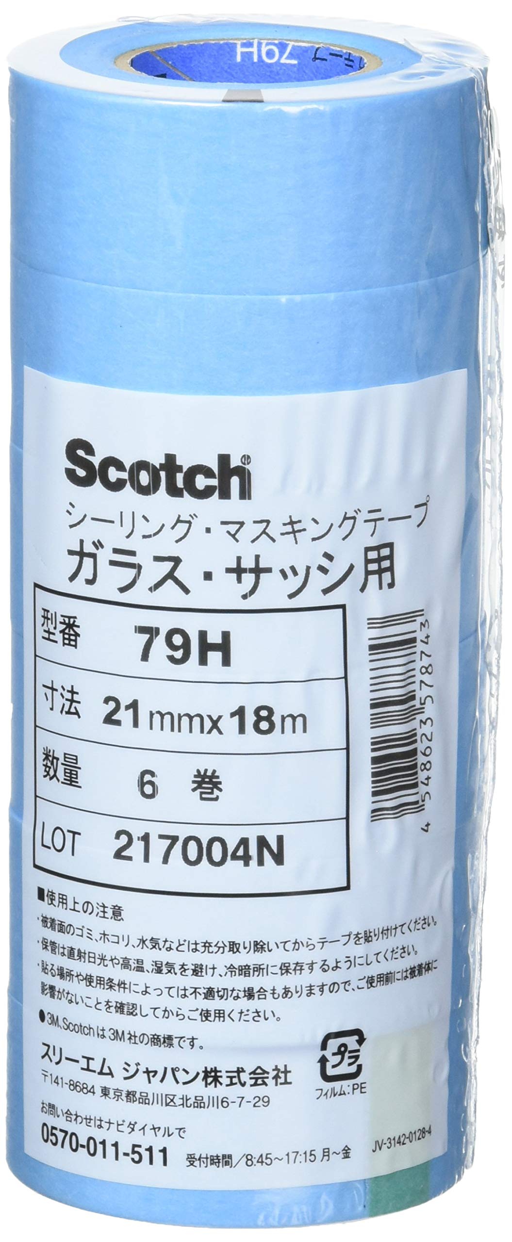 楽天市場】3M スコッチ マスキングテープ 粗面用 80S 18mm幅x18M