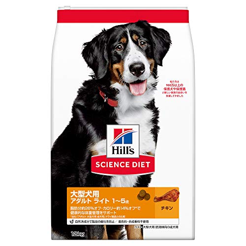 ヒルズ サイエンスダイエット ドッグフード 大型犬用 アダルト ライト 1~5歳 チキン 12kg 成犬用 ドライ 肥満 大容量 大袋|kichibei
