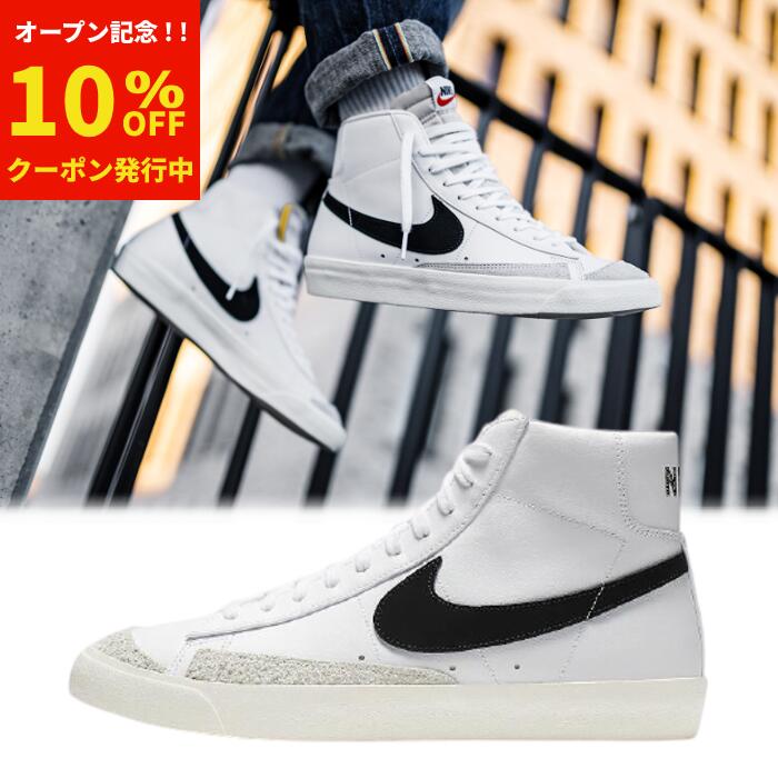 100 品質保証 オープン記念 10 割引 Nike Blazer Mid 77 Vintage ナイキ ブレーザー ミッド 77 ビンテージ Bq6806 100 メンズ スニーカー ランニングシューズ 06ok Bq6806 100 06ok Bq6806 100 Ivavsys Com