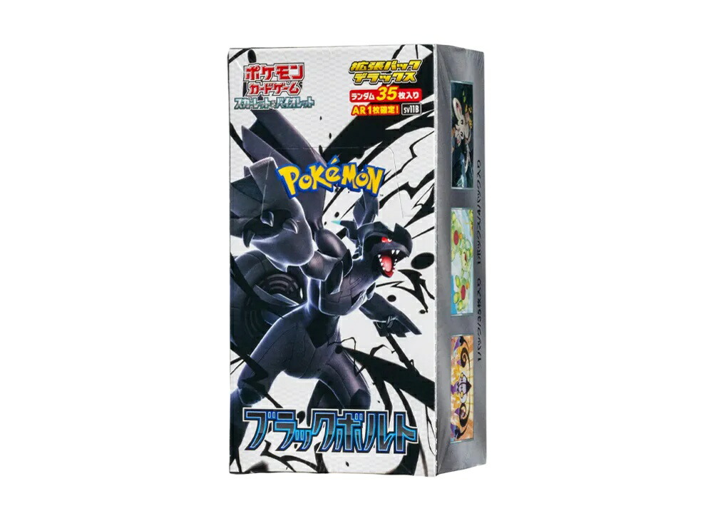 【割引クーポンあり】Trading cards ポケモンカードゲーム スカーレット&バイオレット 拡張パックデラックス「ブラックボルト」ボックス Trading cards ポケモンカードゲーム スカーレット&バイオレット 拡張パックデラックス「ブラックボルト」ボックス 584774 ホビー