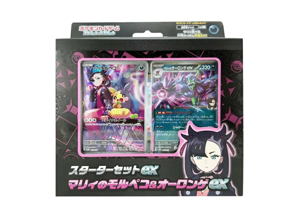 【割引クーポンあり】Trading cards ポケモンカードゲーム スターターセットex「マリィのモルペコ&オーロンゲex」 Trading cards ポケモンカードゲーム スターターセットex「マリィのモルペコ&オーロンゲex」 509419 ホビー コレクション トレーディングカード 21SN-509419|HYPE GUARD【公式】店