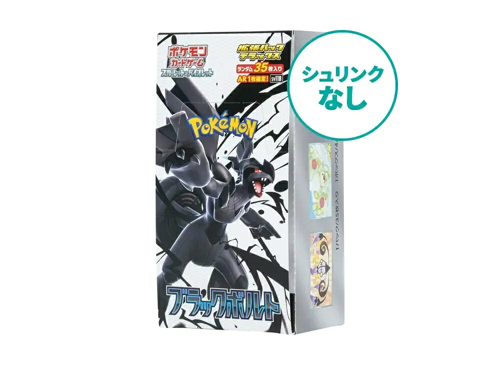 【割引クーポンあり】Trading cards 【シュリンクなし】 ポケモンカードゲーム スカーレット&バイオレットボルト」ボックス Trading cards 【シュリンクなし】 ポケモンカードゲーム スカーレット&バイオレット
