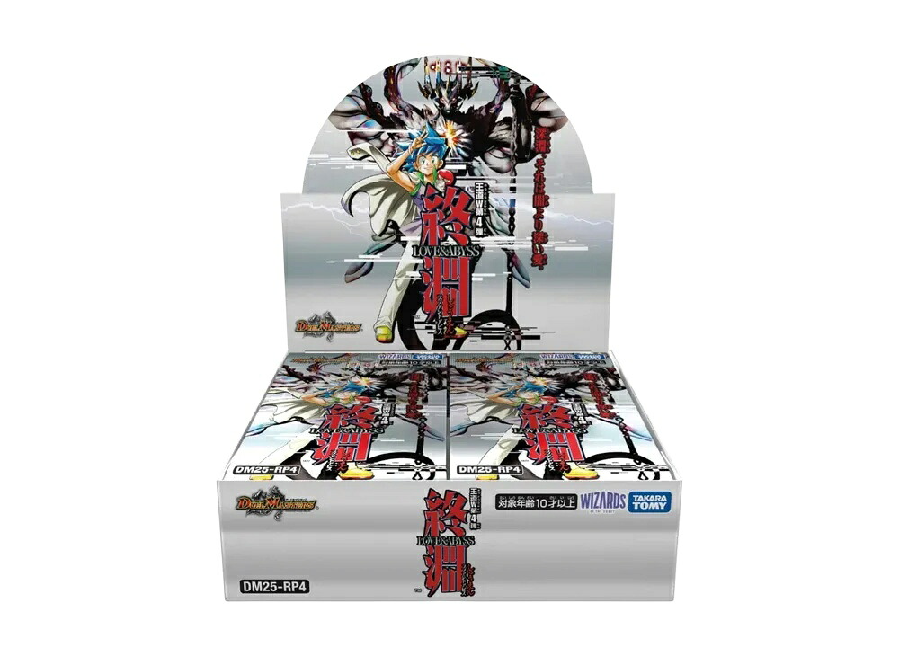 【割引クーポンあり】Trading cards デュエルマスターズ TCG 王道W 第4弾「終淵 LOVE＆ABYSS」ボックス Trading cards デュエルマスターズ TCG 王道W 第4弾「終淵 ~LOVE&ABYSS~」ボックス 742039 ホビー コレクション トレーディングカード 21SN-742039
