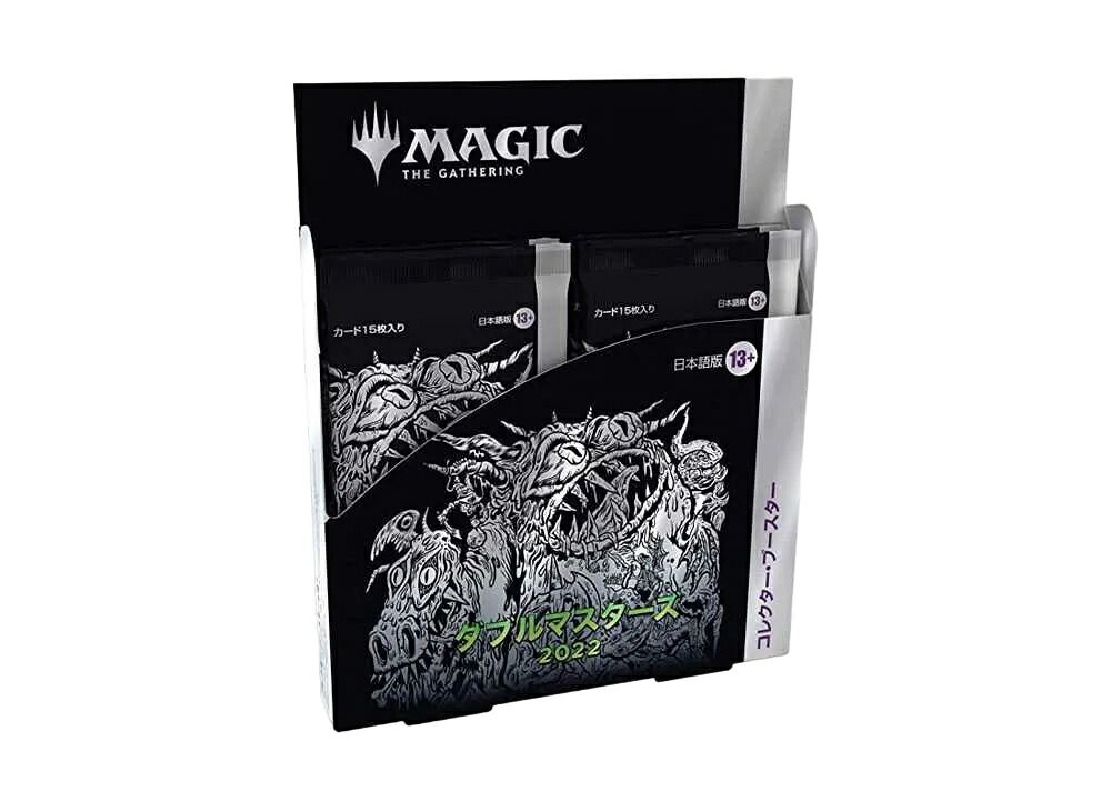 【今なら割引クーポン発行中】!Trading cards マジックザギャザリング ダブル マスターズ 2022 コレクター ブースター 日本語版 ボックス Trading cards マジックザギャザリング ダブル マスターズ 2022 コレクター ブースター 日本語版 ボックス 85998 ホビー コレクション|HYPE GUARD【公式】店