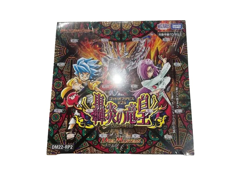 【割引クーポンあり】Trading cards デュエルマスターズ TCG ゴッド・オブ・アビス 第2弾「轟炎の竜皇」 ボックス Trading cards デュエルマスターズ TCG ゴッド・オブ・アビス 第2弾「轟炎の竜皇」 ボックス 107561 ホビー コレクション トレーディングカード 21SN-107561