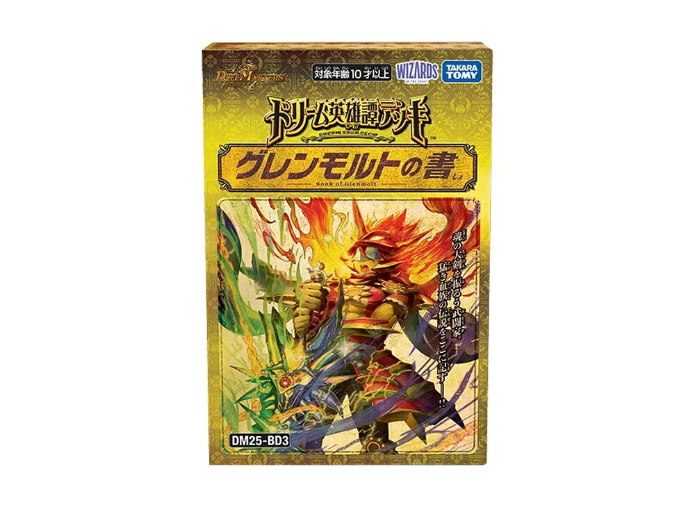 【割引クーポンあり】Trading cards デュエルマスターズ TCG ドリーム英雄譚デッキ「グレンモルトの書」 Trading cards デュエルマスターズ TCG ドリーム英雄譚デッキ「グレンモルトの書」 726812 ホビー コレクション トレーディングカード 21SN-726812