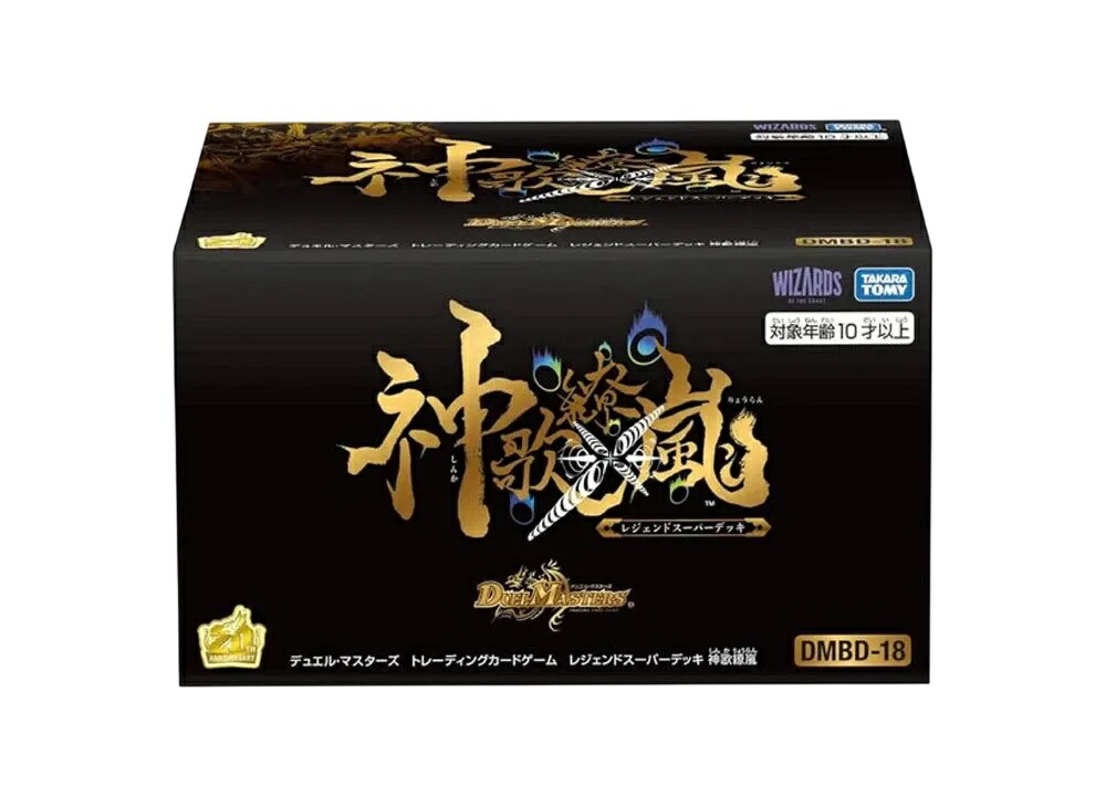 【割引クーポンあり】Trading cards デュエルマスターズ TCG レジェンドスーパーデッキ「神歌繚嵐」 Trading cards デュエルマスターズ TCG レジェンドスーパーデッキ「神歌繚嵐」 543072 ホビー コレクション トレーディングカード 21SN-543072