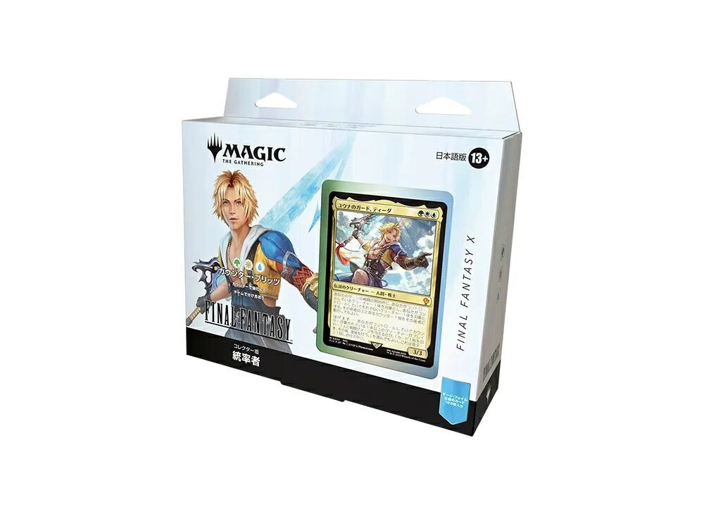 【割引クーポンあり】Trading cards マジックザギャザリング ファイナルファンタジー コレクター版統率者デッキ 日本語版 カウンター・ブリッツ Trading cards マジックザギャザリング ファイナルファンタジー コレクター版統率者デッキ 日本語版 カウンター・ブリ 607300