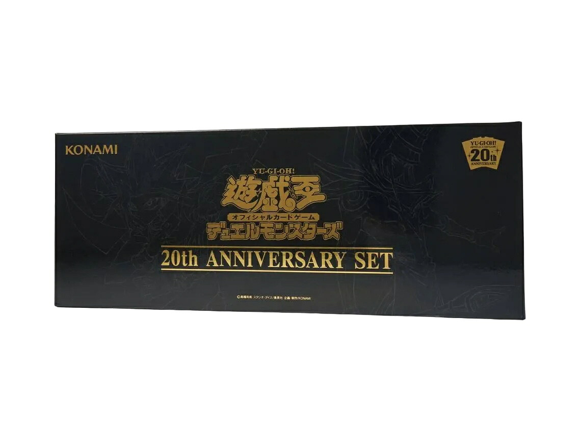 【割引クーポンあり】Trading cards 遊戯王OCG デュエルモンスターズ 20th アニバーサリー セット Trading cards 遊戯王OCG デュエルモンスターズ 20th アニバーサリー セット 13188 ホビー コレクション トレーディングカード 21SN-13188