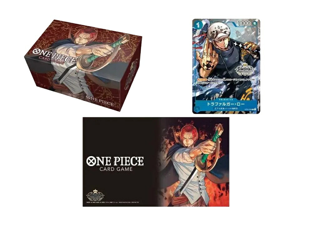 【割引クーポンあり】Trading cards ワンピースカードゲーム チャンピオンシップセット2022 (シャンクス) Trading cards ワンピースカードゲーム チャンピオンシップセット2022 (シャンクス) 153373 ホビー コレクション トレーディングカード 21SN-153373 12,670円