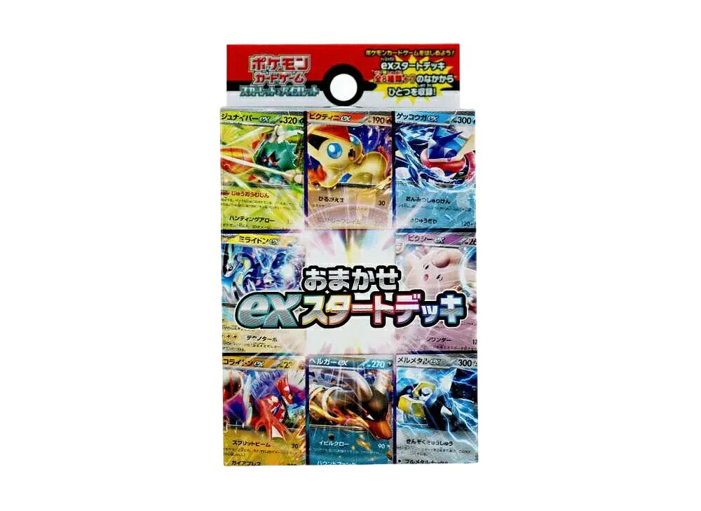 【割引クーポンあり】Trading cards ポケモンカードゲーム スカーレット&バイオレット おまかせexスタートデッキ Trading cards ポケモンカードゲーム スカーレット&バイオレット おまかせexスタートデッキ 124221 ホビー コレクション トレーディングカード 21SN-124221｜HYPE GUARD【公式】店