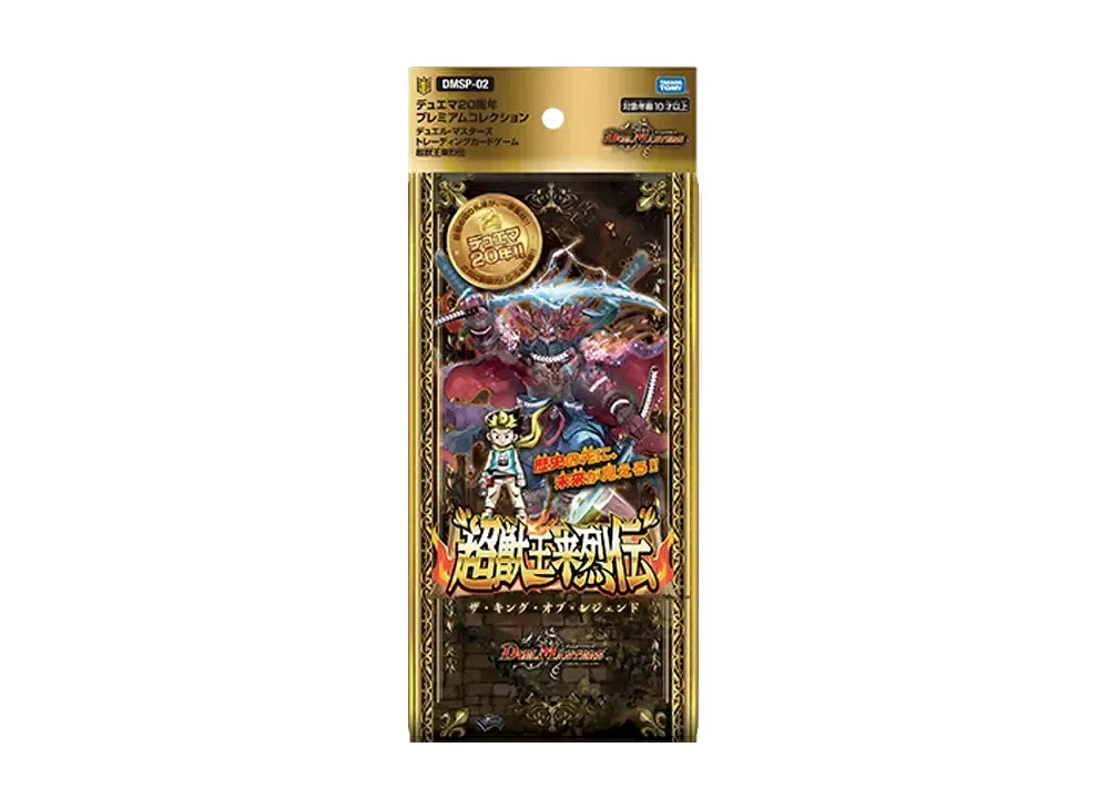 【割引クーポンあり】Trading cards デュエルマスターズ TCG デッキビルダー「超獣王来烈伝」 Trading cards デュエルマスターズ TCG デッキビルダー「超獣王来烈伝」 573476 ホビー コレクション トレーディングカード 21SN-573476 6,351円