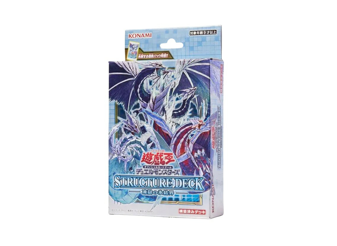 【割引クーポンあり】Trading cards 遊戯王OCG デュエルモンスターズ ストラクチャーデッキ 凍獄の氷結界 Trading cards 遊戯王OCG デュエルモンスターズ ストラクチャーデッキ 凍獄の氷結界 17130 ホビー コレクション トレーディングカード 21SN-17130