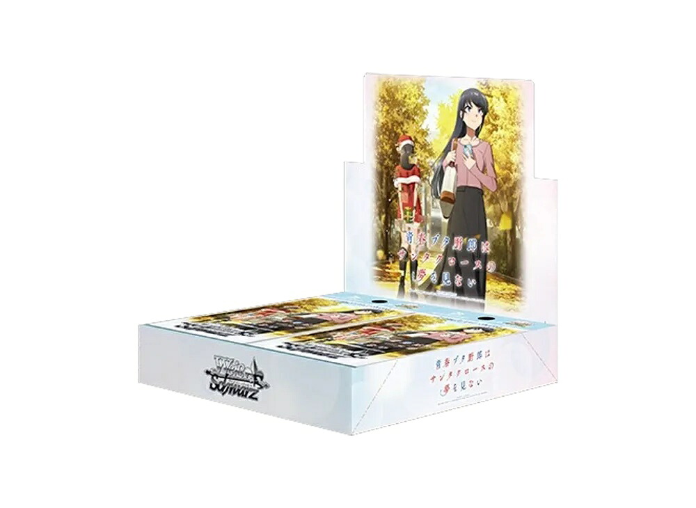 7/30限定【1000円クーポン】発行！Trading cards ヴァイスシュヴァルツ ブースターパック「青春ブタ野郎はサンタクロースの夢を見ない」初版 ボックス Trading cards 778221 ホビー コレクション トレーディングカード 21SN-778221｜HYPE GUARD【公式】店