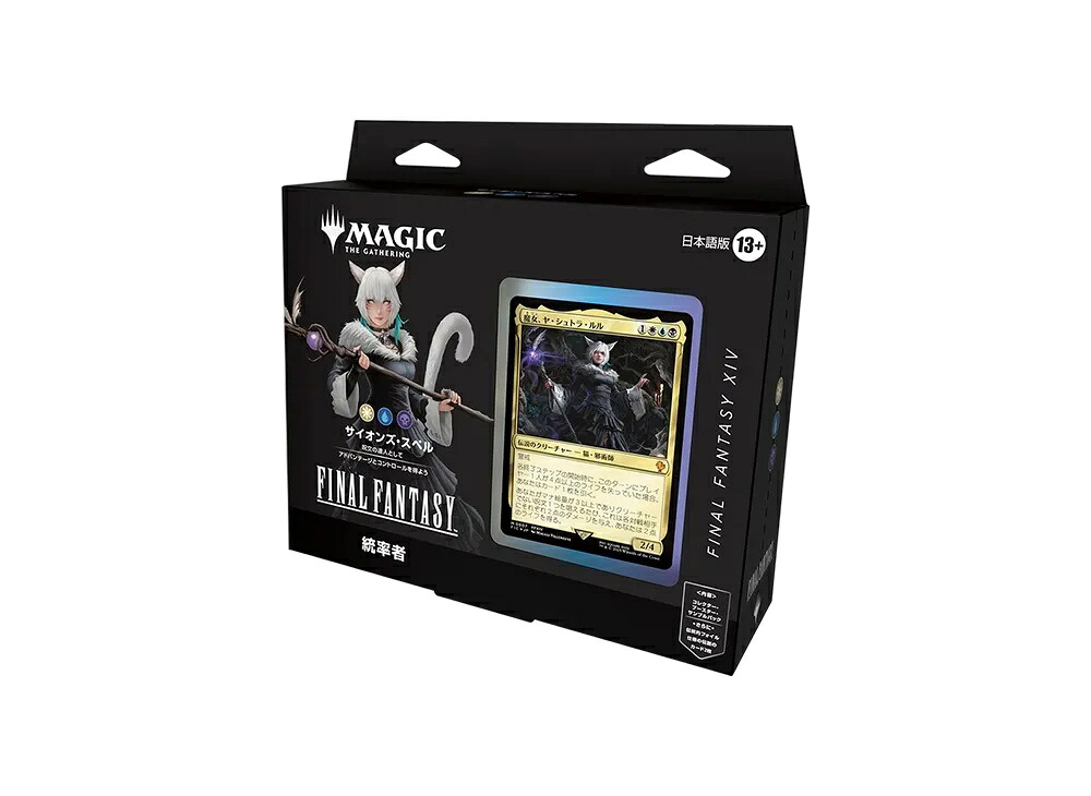 期間限定【1000円OFF】クーポン!Trading cards マジックザギャザリング ファイナルファンタジー 統率者デッキ 日本語版 サイオンズ・スペル Trading cards 607297 ホビー コレクション トレーディングカード 21SN-607297|HYPE GUARD【公式】店