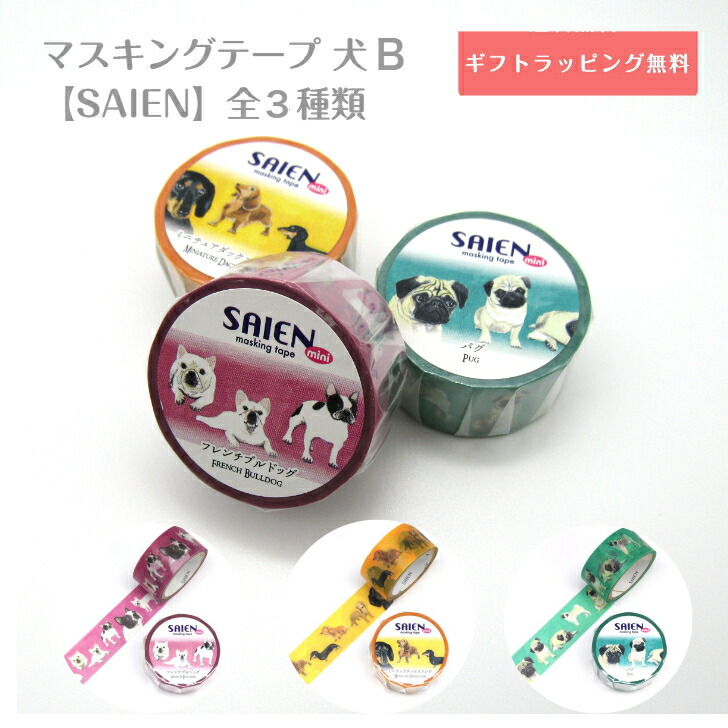 新品❣️ ロマンティックプレリュードシリーズ PETシールマスキングテープ6種 楽天市場】マスキングテープ テープ シール ねこ いぬ デコレーション