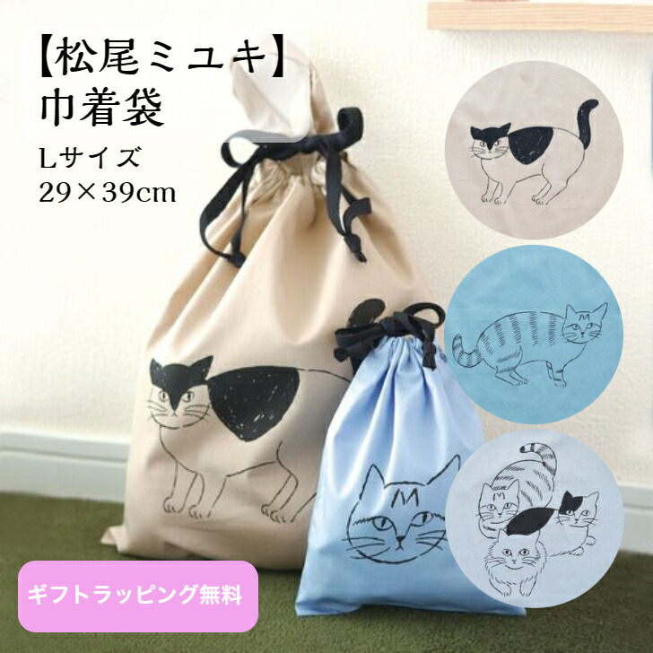 三毛猫　ハンドメイド　丸い　巾着　ベージュ 三毛猫　ハンドメイド　丸い　巾着　ベージュ