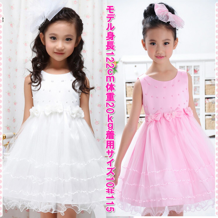 Cute Dresses for Girls