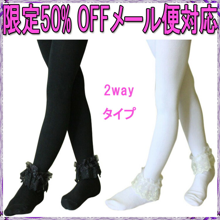 バレエタイツ・スパッツ タイツ・スパッツ バレエタイツ 子供レギンス パンツ 厚手 子供レギパン 子供レギンス キッズスパンツ こどもレギンス ホワイト ピンク 子供タイツ キッズスパンツ 入学 入園 誕生日 キッズ 女の・/|my fashion,shop