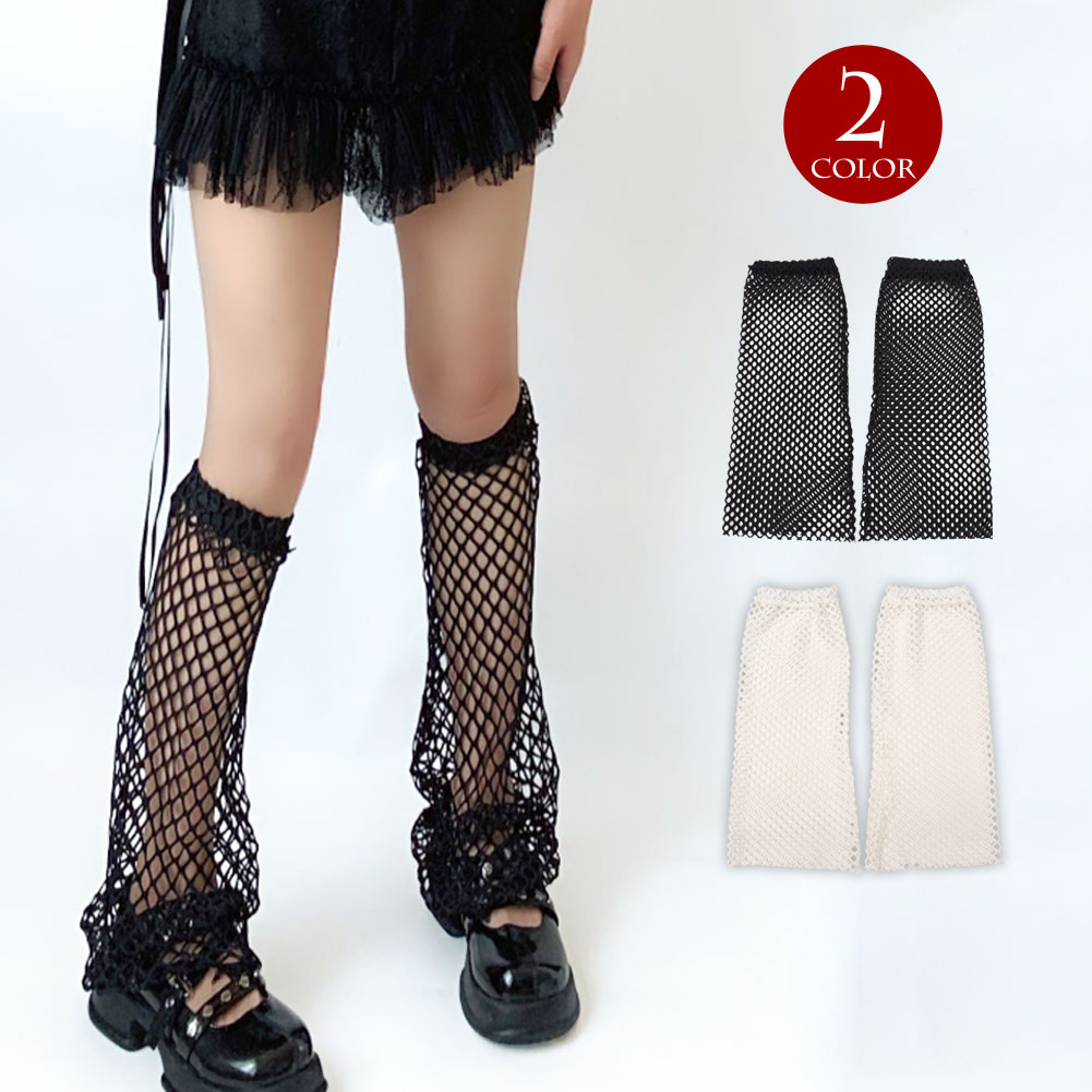 楽天市場】【あす楽/即納】編み上げZipレッグカバー【ロング】(A0833