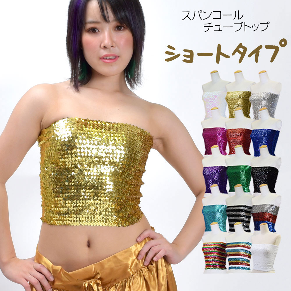 ●美品●　ドレス工房　つきおか　社交ダンス　衣装　アシンメトリー　スパンコール ○美品○ ドレス工房 つきおか 社交ダンス 衣装 アシンメトリー