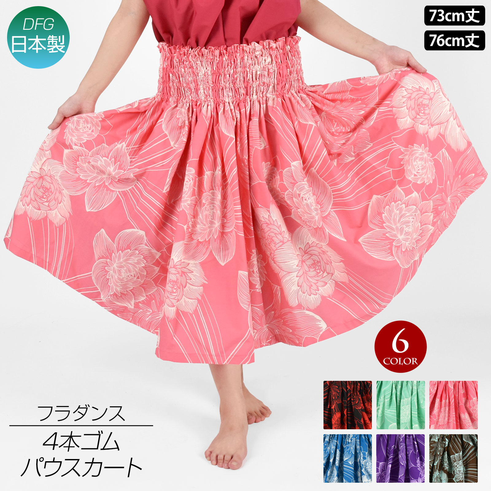 楽天市場】【即納】フラダンス衣装 パウスカート シングル