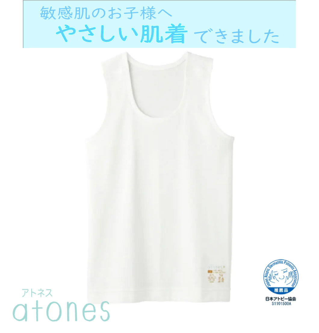 楽天市場】atones(アトネス）敏感肌にやさしい女児用半袖インナー