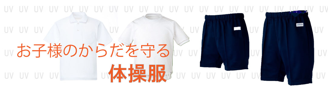 楽天市場】体操着 ハーフパンツ 紺 スクールユニ 吸水速乾 120・130