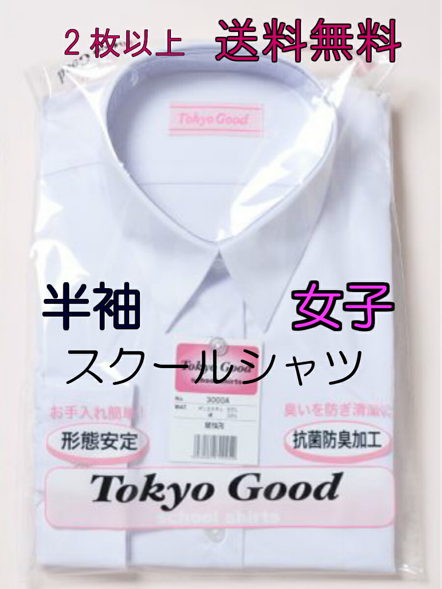 楽天市場】【形態安定加工！】長袖スクールシャツ男子 ボーイズ 防汚加工 お手入れ簡単です2枚以上送料無料 スクールワイシャツ Bird Line  140A 145A 150A 155A 160A 165A 170A175A 180A 185A 190A 150B 160B 170B  180B新学期 : キッズ・イン・ワン