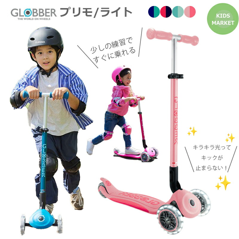 楽天市場】キックボード 子供 キックスクーター 三輪 3WAY