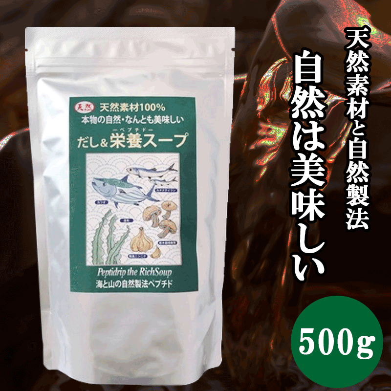 楽天市場】千年前の食品舎 だし&栄養スープ 500g 無塩 粉末 手軽 国産