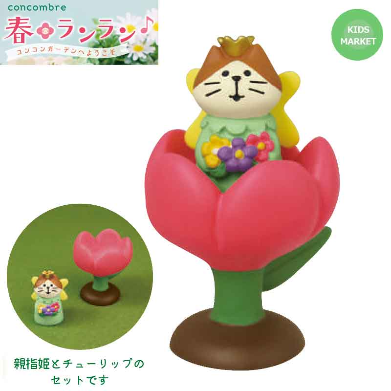 稀少入手困難！猫 DECOLE concombre他 ミニチュア (セット売り) DECOLE デコレ コンコンブル 猫かぶりだるま FUKU福MONO 縁起