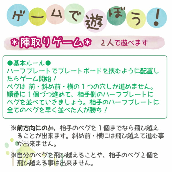 楽天市場 ペグゲームセット ベーシック だいわ 木のおもちゃ ゲーム 陣取りゲーム オセロ遊び キッズマーケット