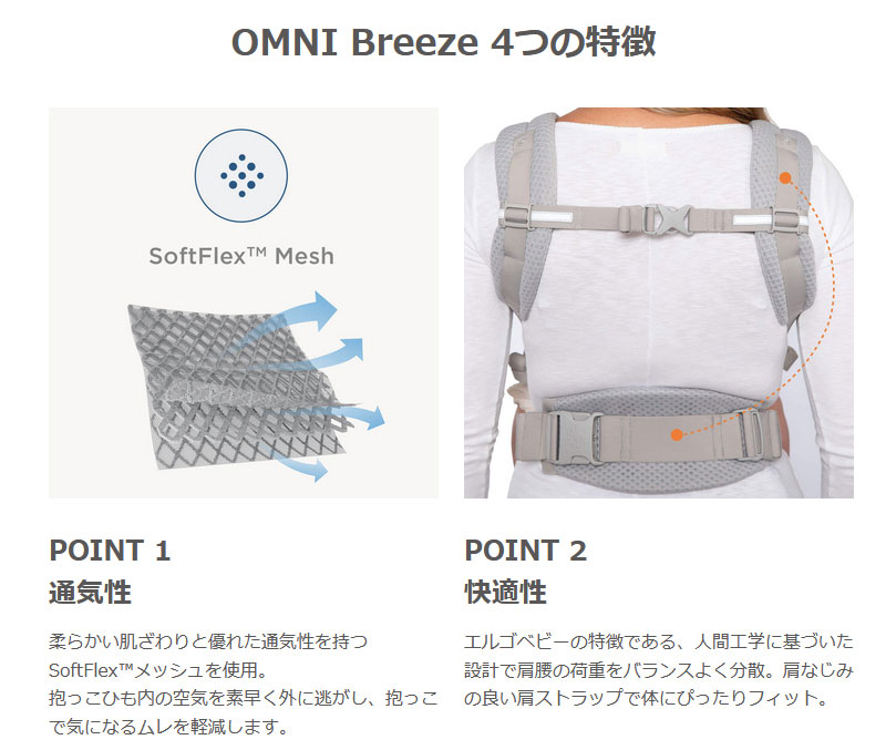 エルゴ抱っこ紐OMNIBreezeオムニブリーズサファイアブルー日本正規代理店商品2年保証ERGObaby