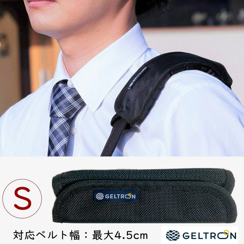 楽天市場】負担対策 ジェルトロン ショルダーパッド Mサイズ 1年保証