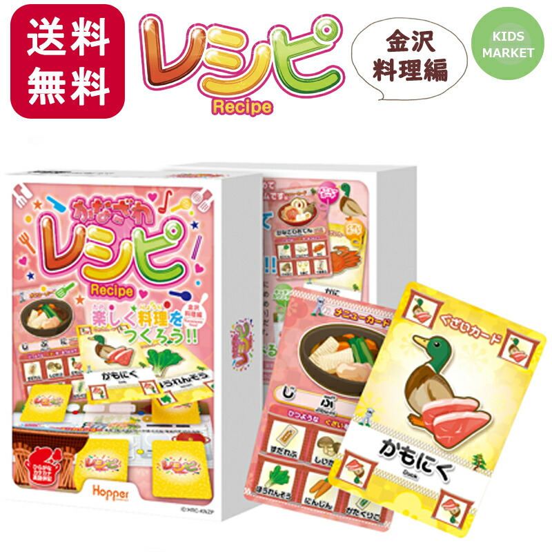りーさま専用　みんなのレシピ カードゲーム ９個 おまとめ 楽天市場】カードゲーム レシピ ワールド 世界料理編 子供