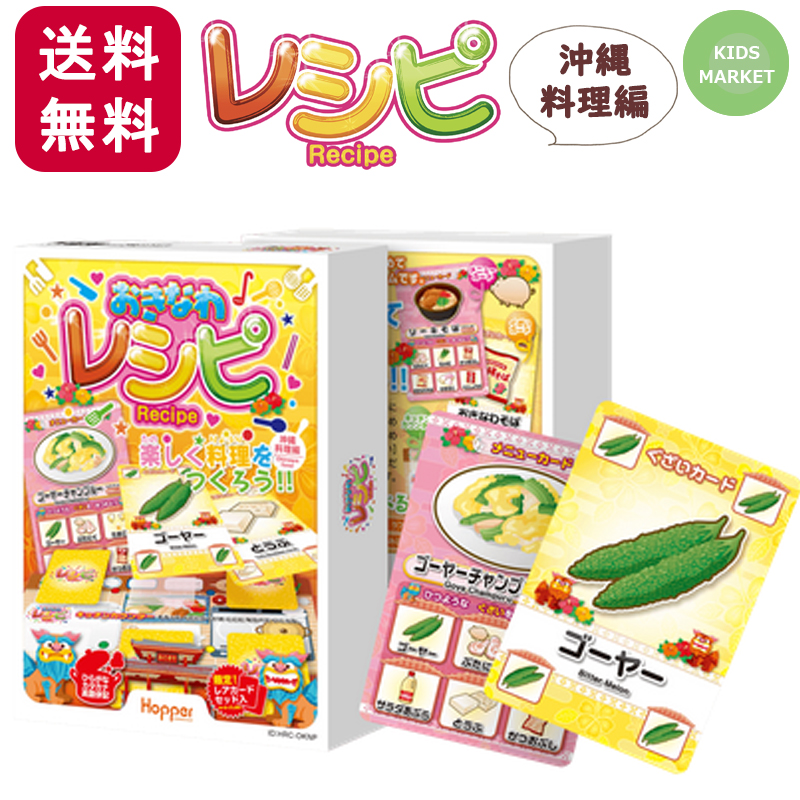 楽天市場】カードゲーム レシピ しずおかレシピ 静岡料理編 子供