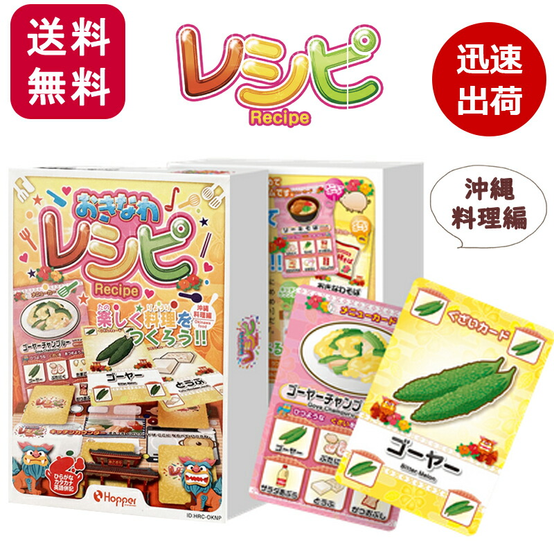 楽天市場】琉球王国トランプ : 沖縄かりゆしショッピングプラザ