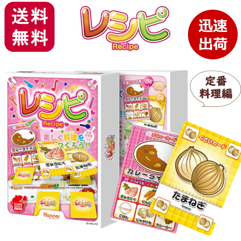 楽天市場】カードゲーム レシピ みんなのレシピ 人気料理編 子供