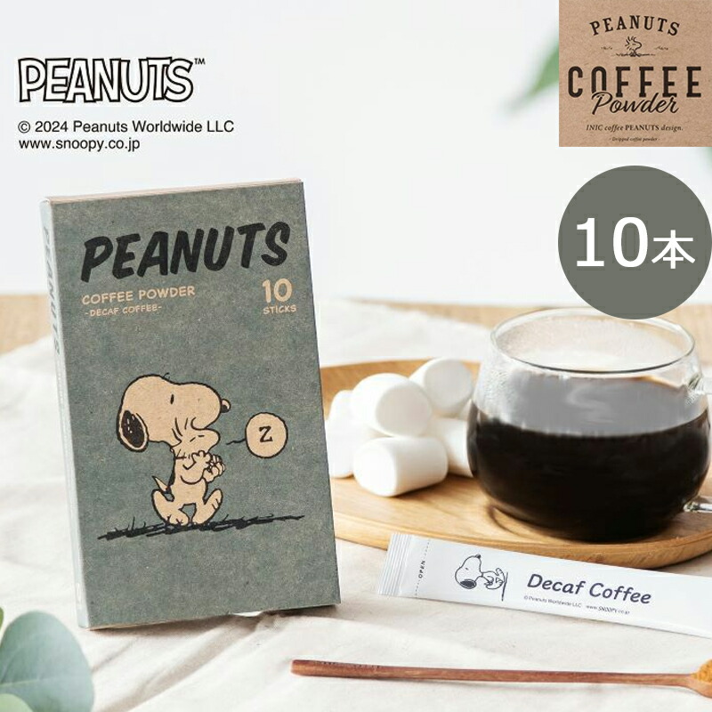楽天市場】スヌーピー コーヒースティック インスタントコーヒー