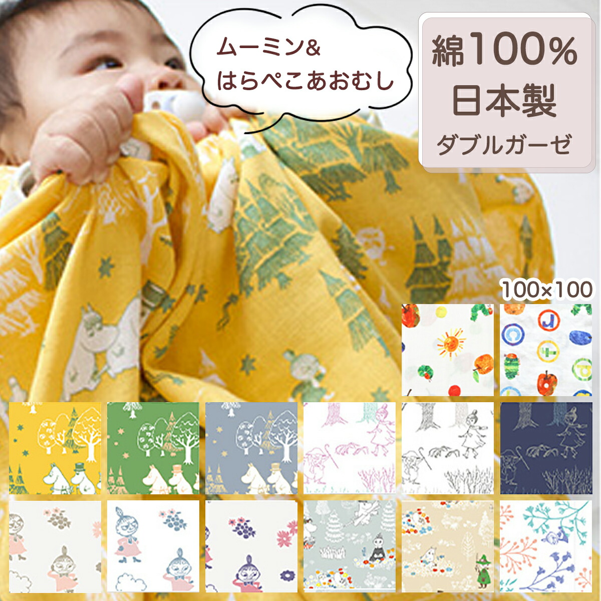 【はらぺこあおむし様オーダー専用ページ】リネン刺繍　マルチクロス 楽天市場】はらぺこあおむし マルチガーゼケット : キッズマーケット