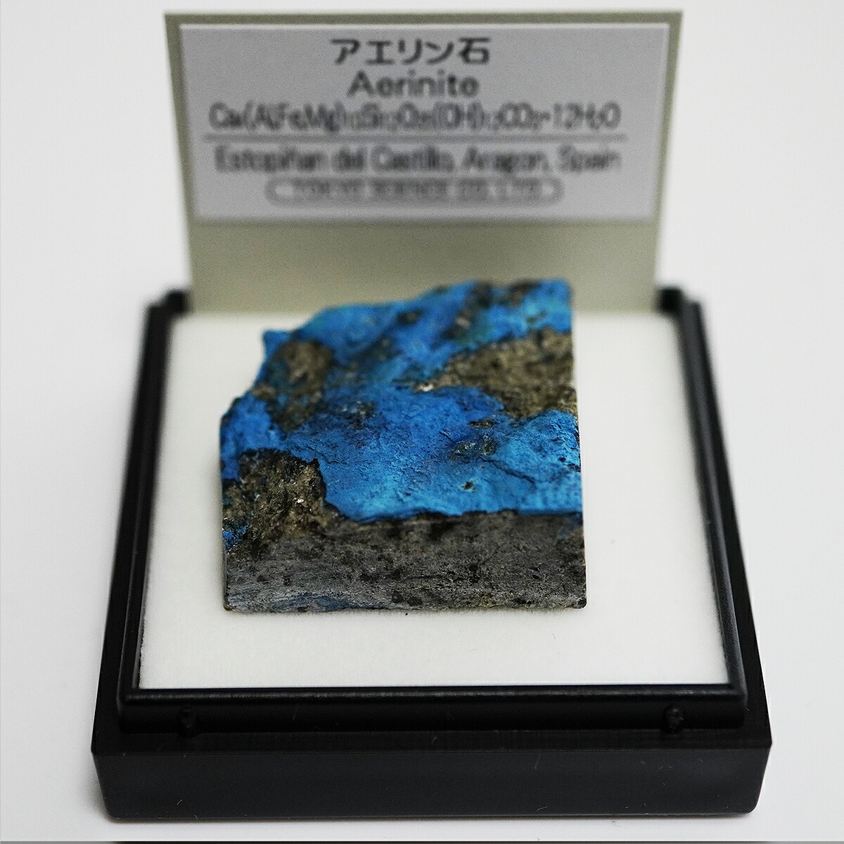 楽天市場】アクアマリン（緑柱石）（パキスタン） 鉱物 標本 東京