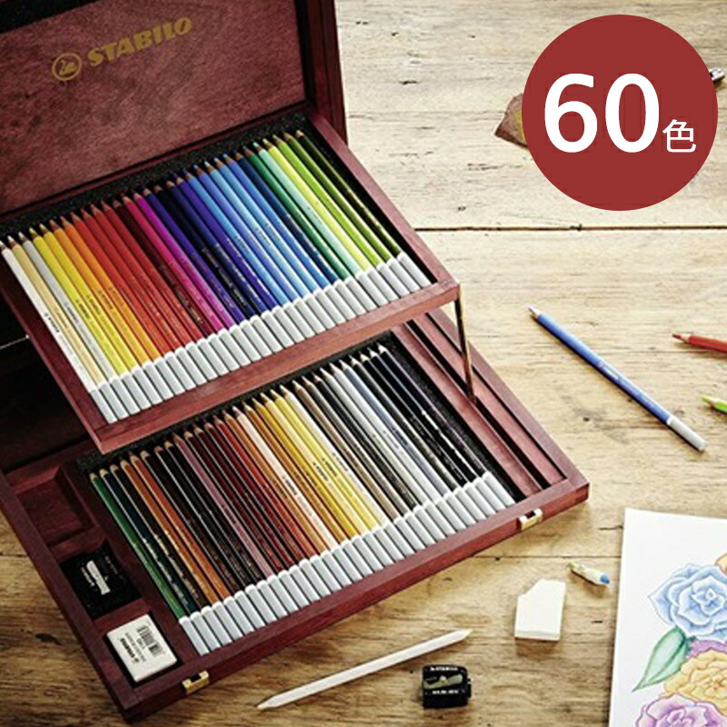 カーブオテロ６０色 Amazon | STABILO 水彩色鉛筆 カーブオテロ 48色セット 1448-6