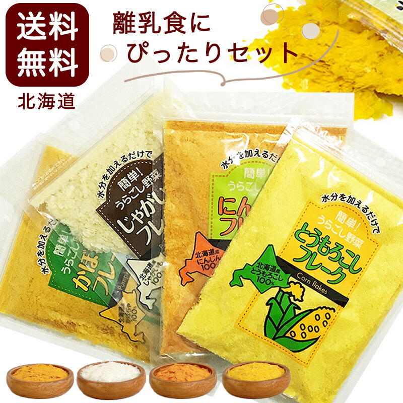 【新品】はぐくみ太郎  3種セット（合計21袋入り） Amazon.co.jp: はぐくみ太郎 特別飼育鶏の鶏レバーパウダー